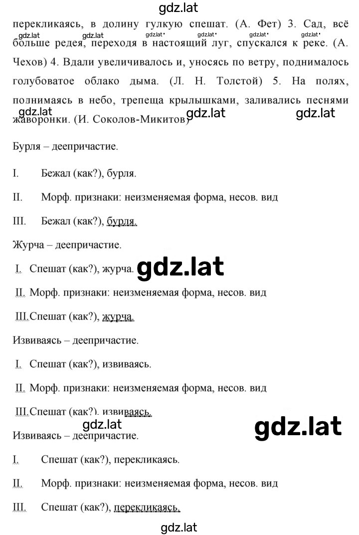 Решение задания № 210 — страница 2