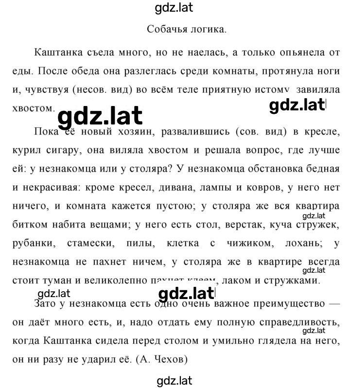 Решение задания № 211 — страница 2