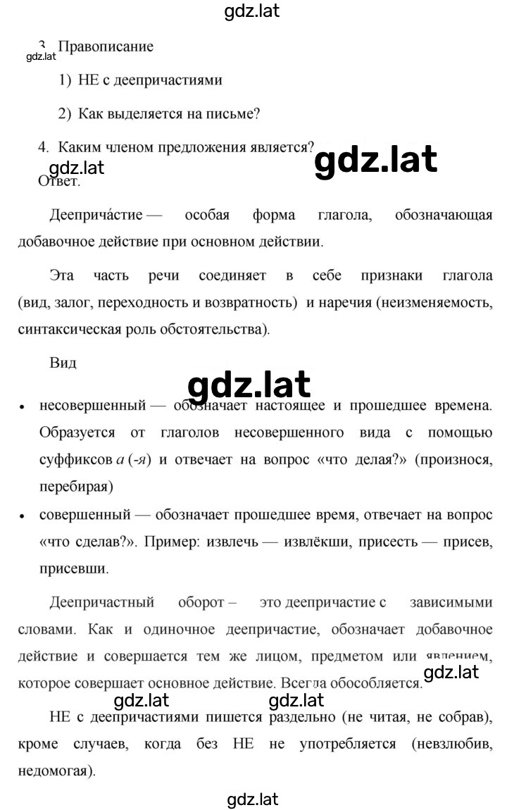 Решение задания № 212 — страница 2