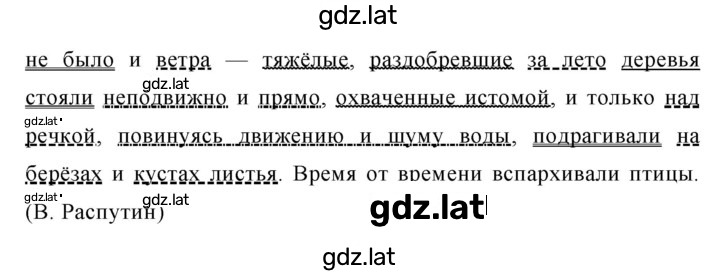 Решение задания № 215 — страница 2