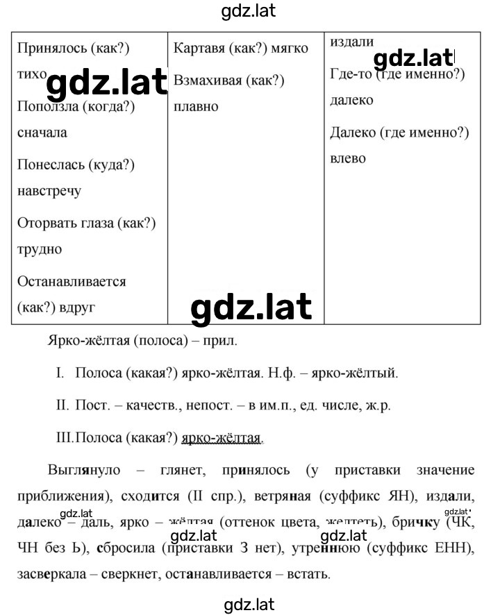 Решение задания № 219 — страница 2