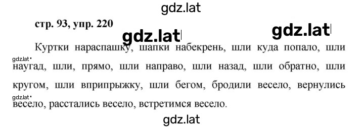 Решение задания № 220 — страница 1