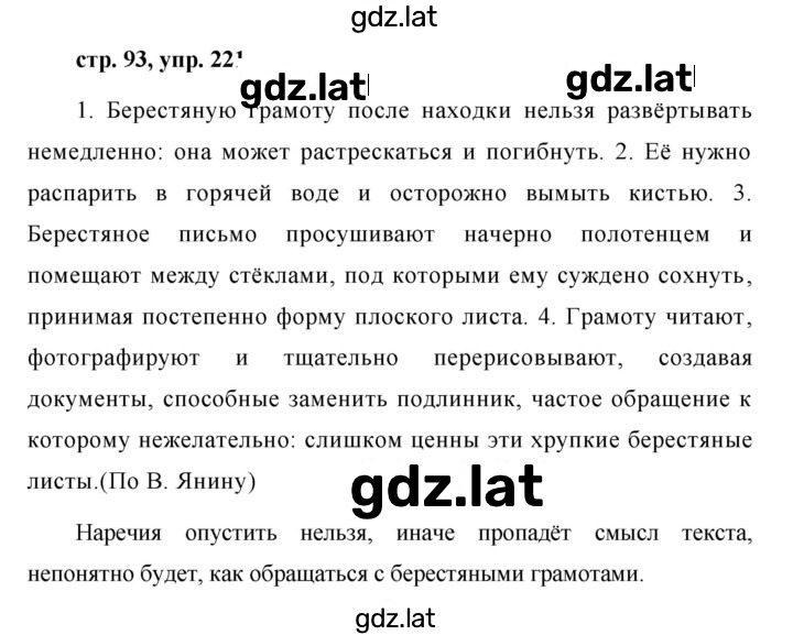 Решение задания № 221 — страница 1