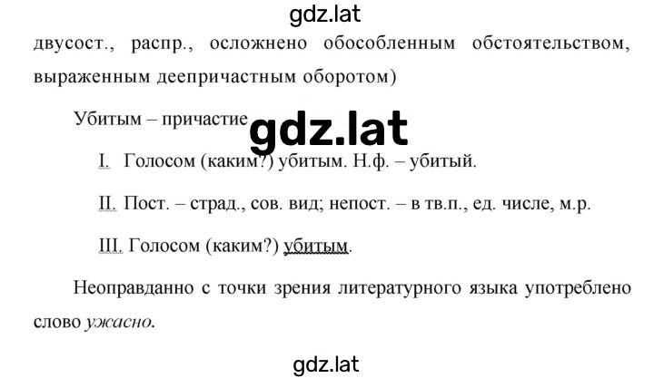 Решение задания № 222 — страница 2