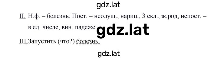 Решение задания № 227 — страница 2