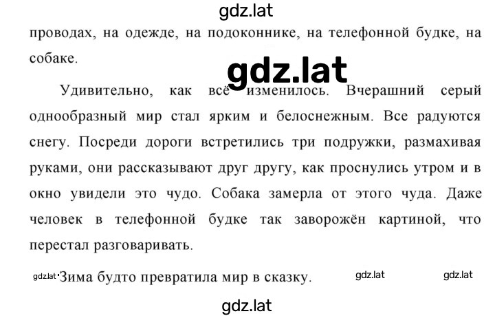 Решение задания № 233 — страница 2