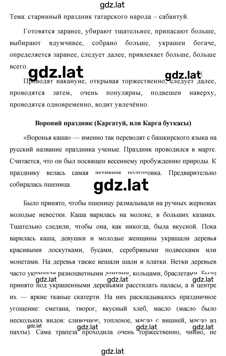 Решение задания № 235 — страница 2