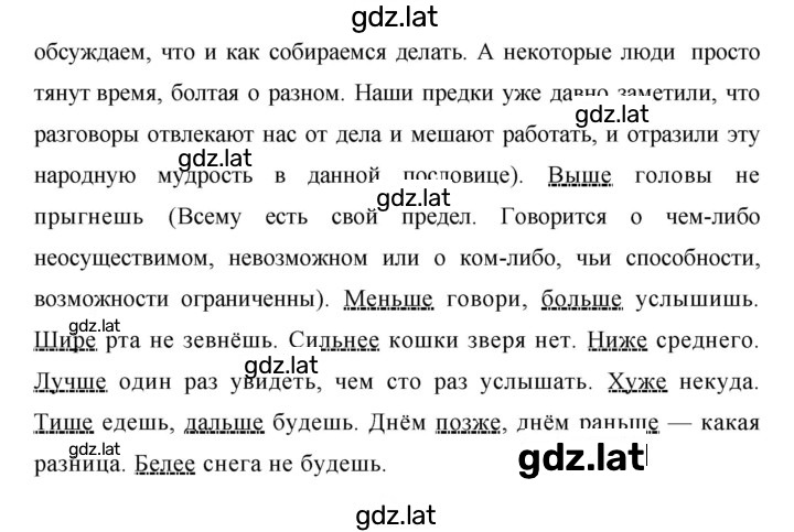 Решение задания № 236 — страница 2