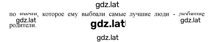 Решение задания № 239 — страница 2
