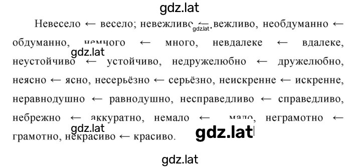 Решение задания № 241 — страница 2