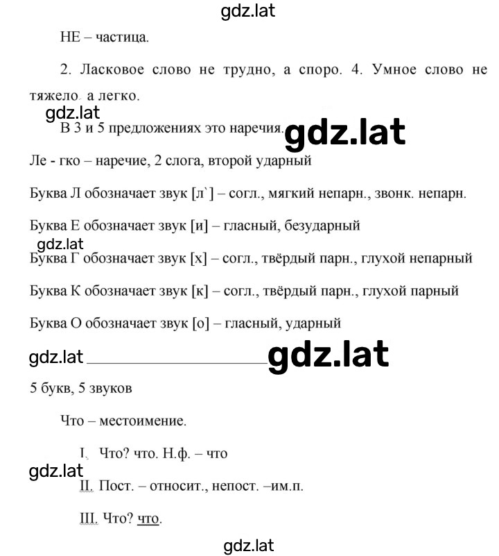 Решение задания № 243 — страница 2
