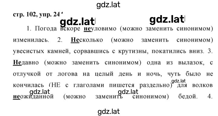 Решение задания № 244 — страница 1