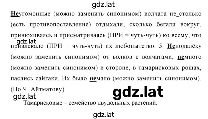 Решение задания № 244 — страница 2