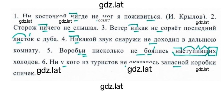 Решение задания № 252 — страница 2