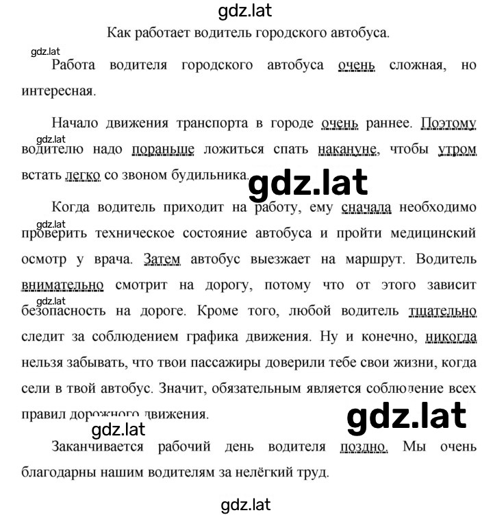 Решение задания № 262 — страница 2