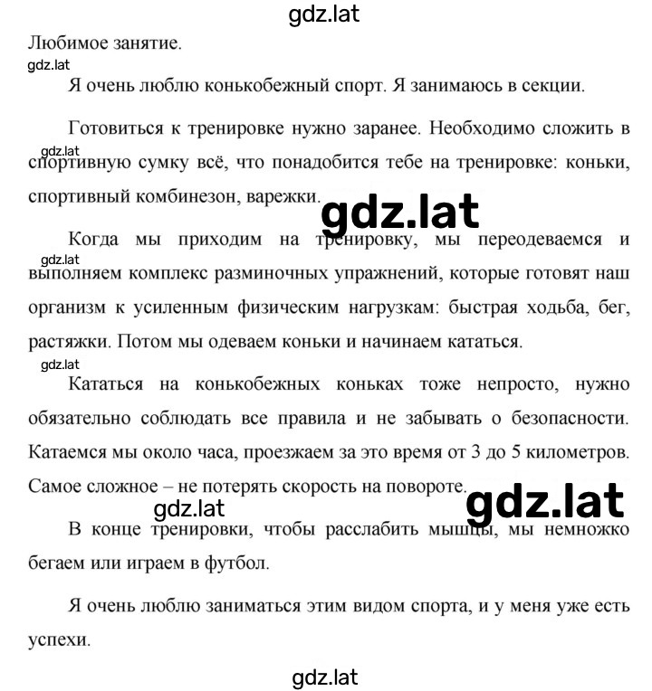 Решение задания № 264 — страница 2