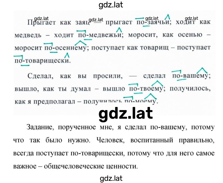 Решение задания № 274 — страница 2