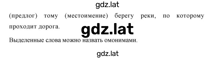 Решение задания № 275 — страница 2