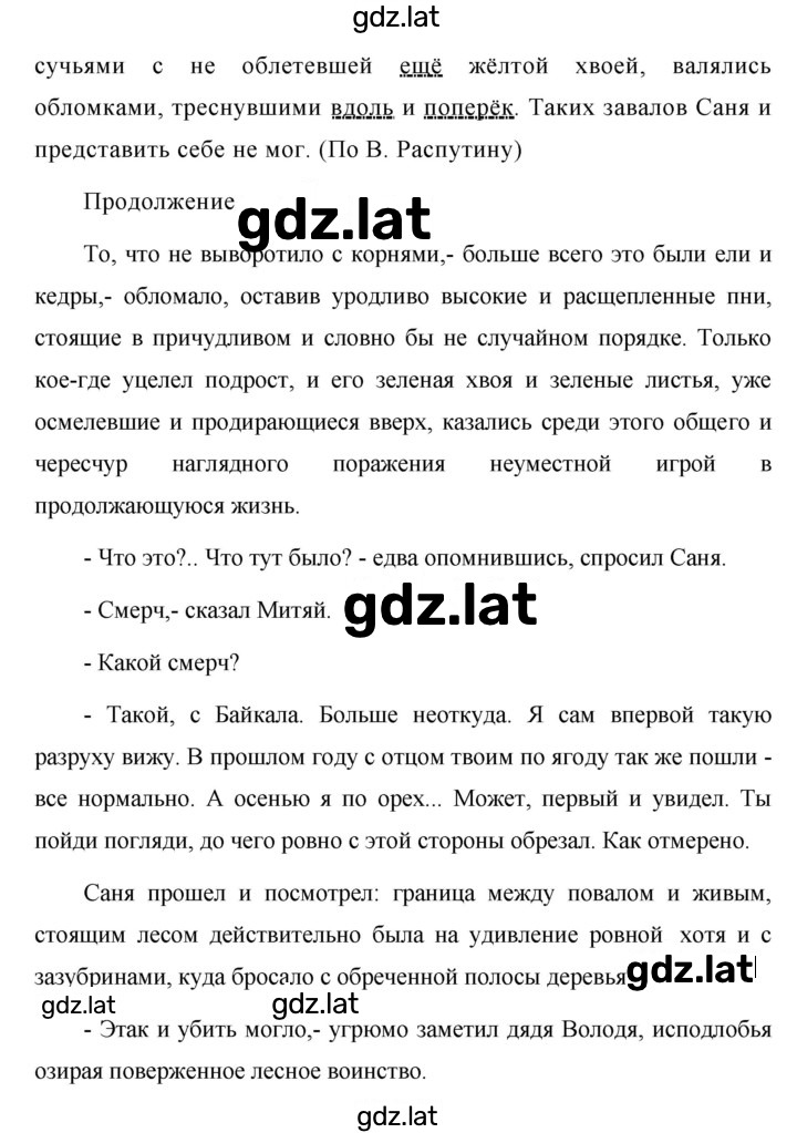 Решение задания № 283 — страница 2