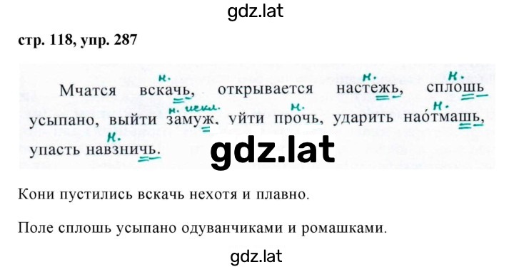 Решение задания № 287 — страница 1