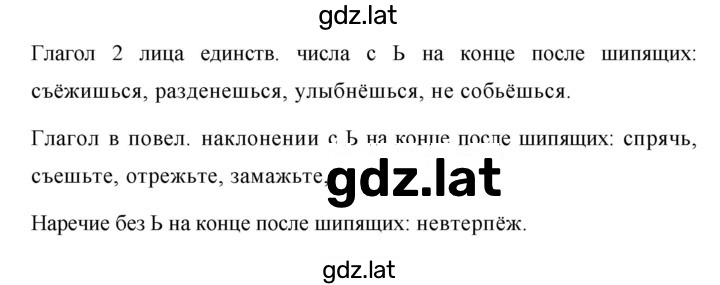 Решение задания № 289 — страница 2