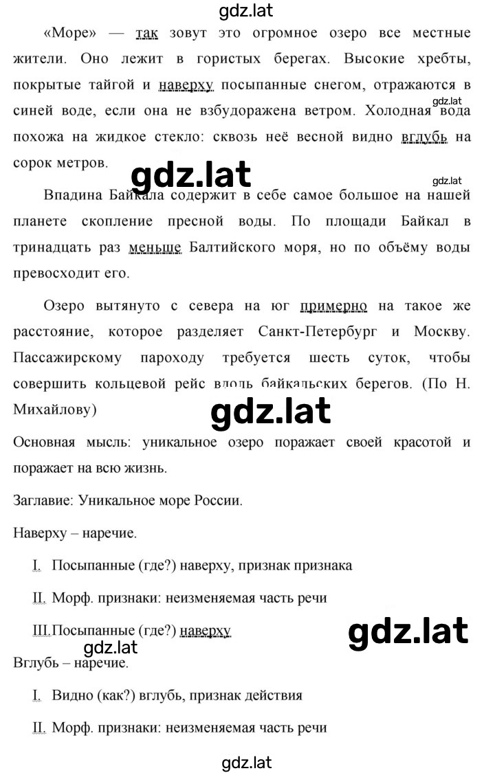 Решение задания № 293 — страница 2