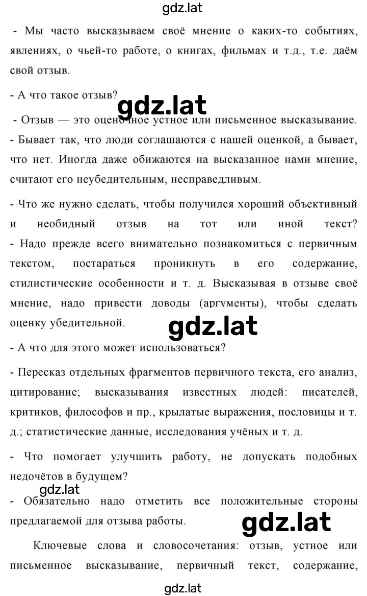 Решение задания № 299 — страница 2