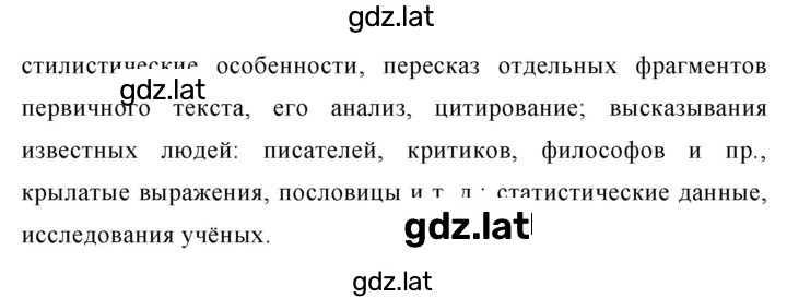 Решение задания № 299 — страница 3