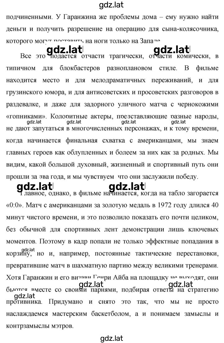 Решение задания № 304 — страница 2