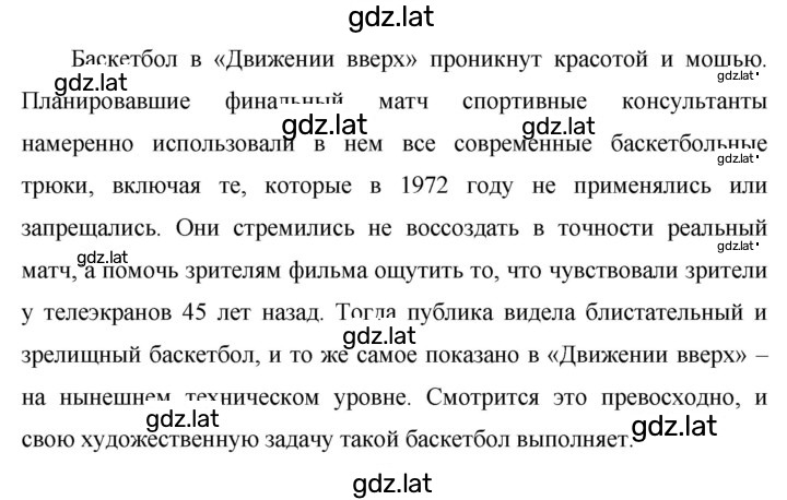 Решение задания № 304 — страница 3