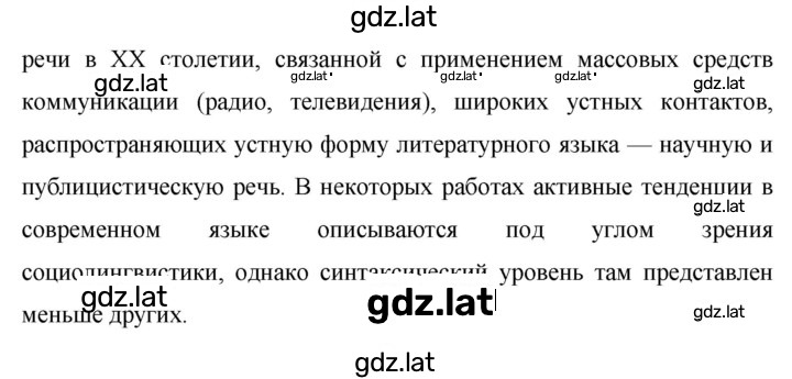 Решение задания № 307 — страница 2