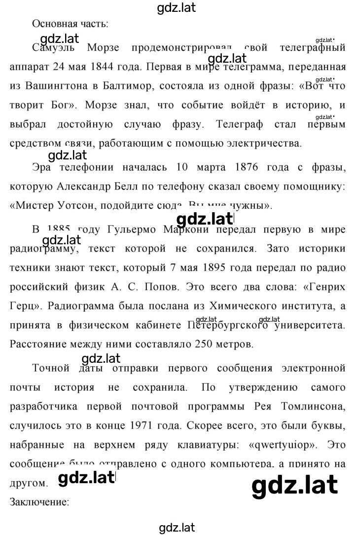 Решение задания № 310 — страница 2
