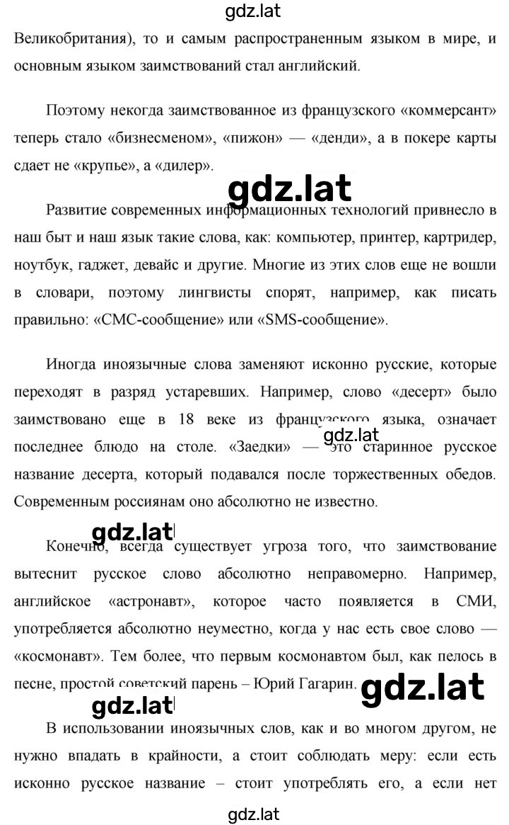 Решение задания № 311 — страница 2