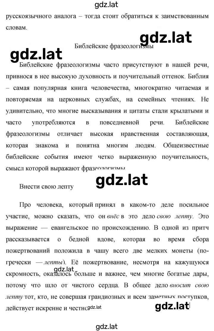 Решение задания № 311 — страница 3
