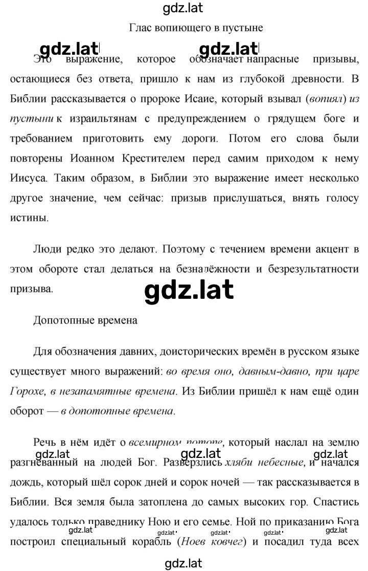 Решение задания № 311 — страница 4