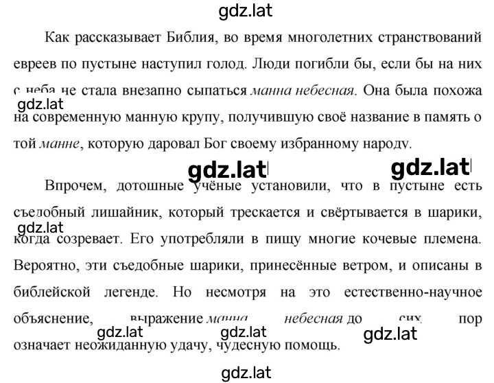 Решение задания № 311 — страница 6