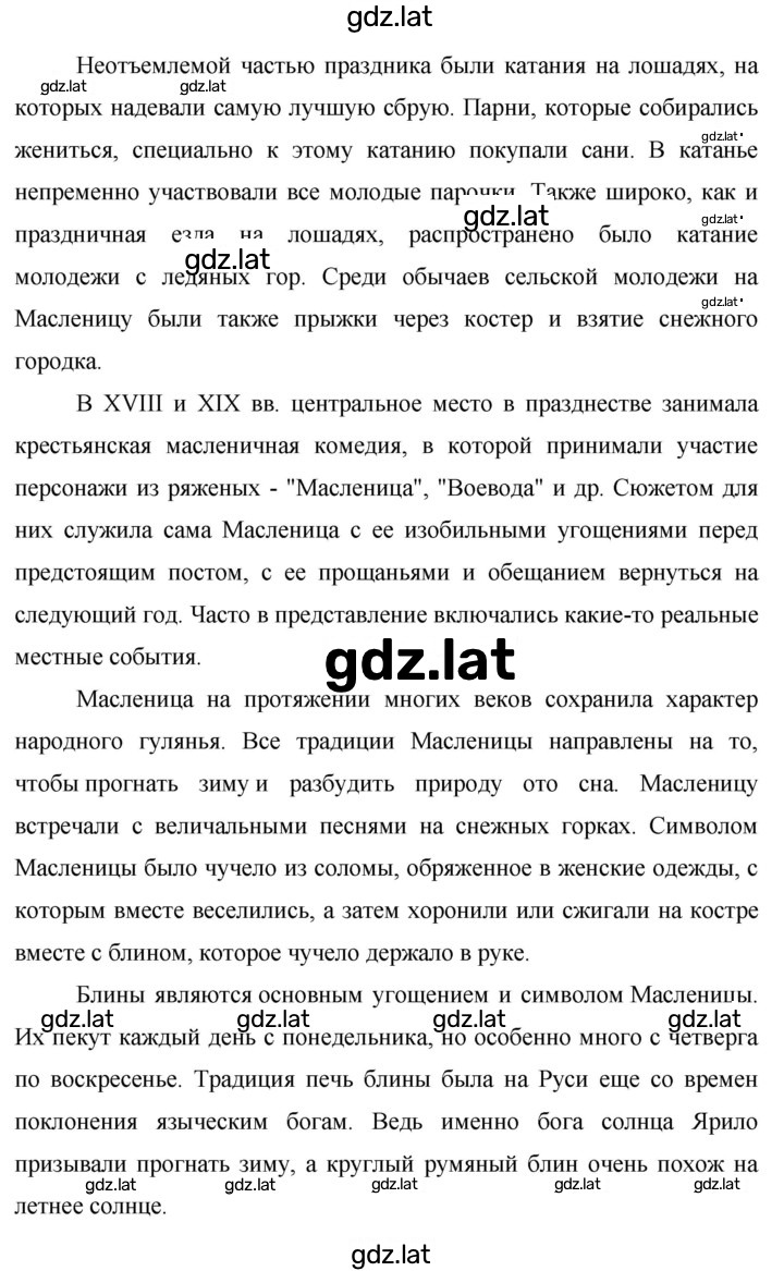 Решение задания № 312 — страница 2
