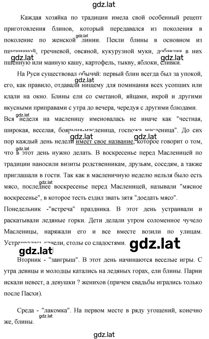 Решение задания № 312 — страница 3