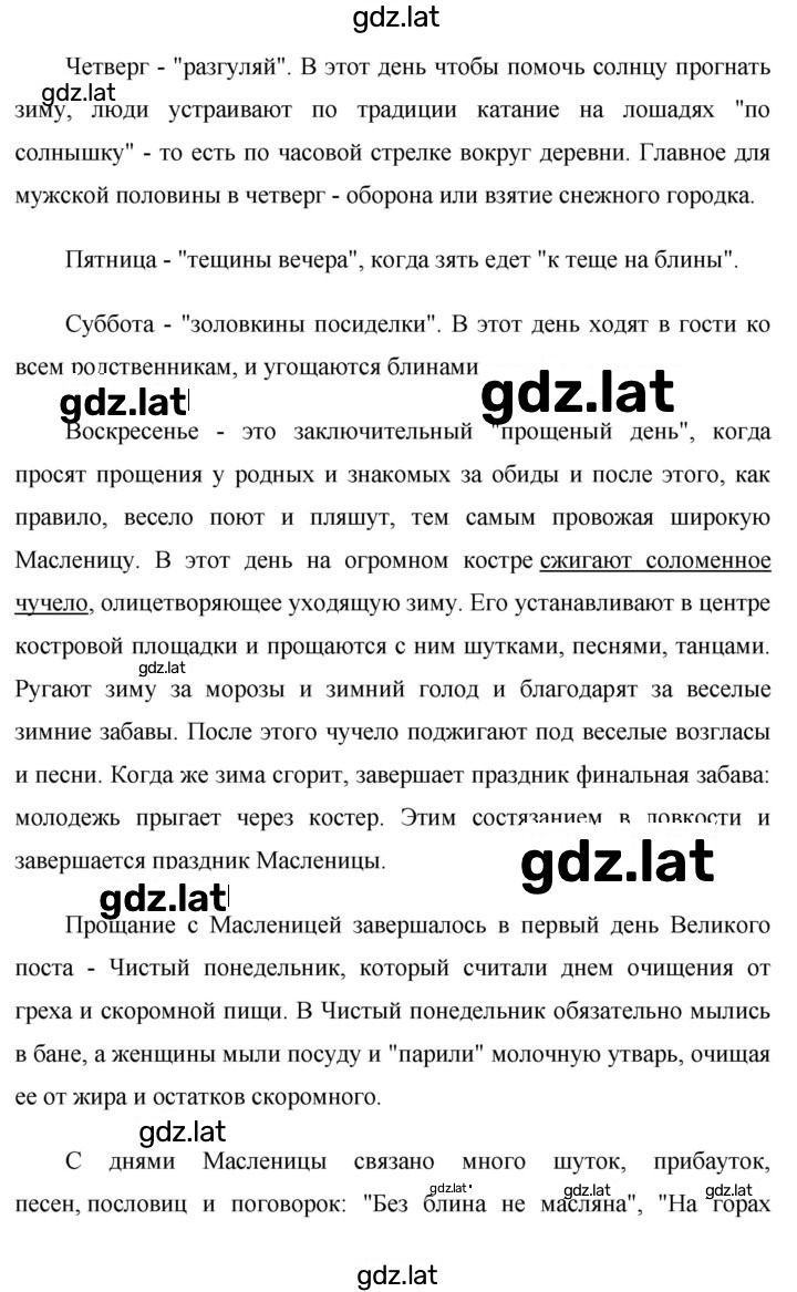 Решение задания № 312 — страница 4
