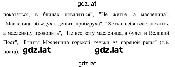 Решение задания № 312 — страница 5