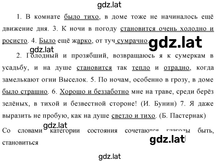 Решение задания № 315 — страница 2