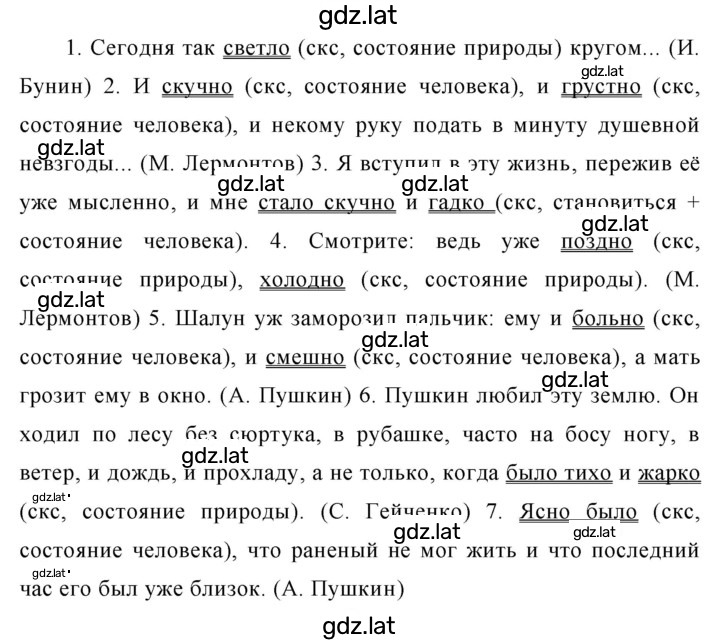 Решение задания № 317 — страница 2