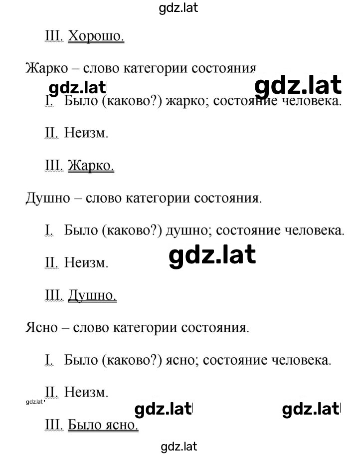 Решение задания № 321 — страница 3