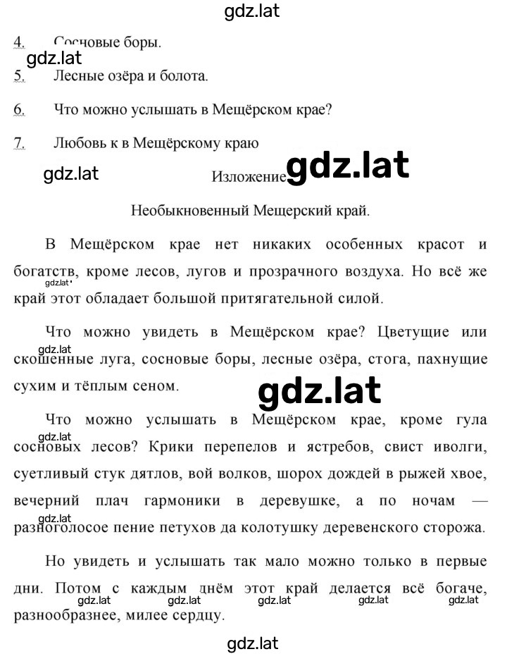 Решение задания № 322 — страница 2