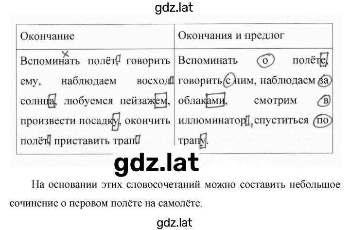 Решение задания № 326 — страница 2