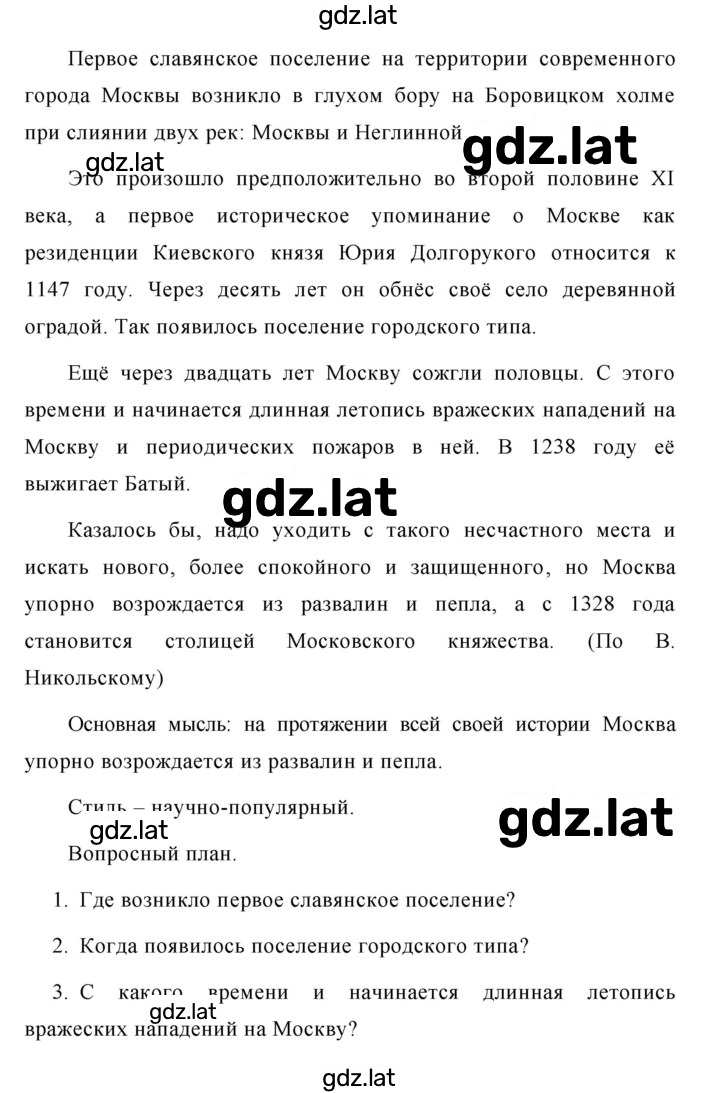 Решение задания № 329 — страница 2