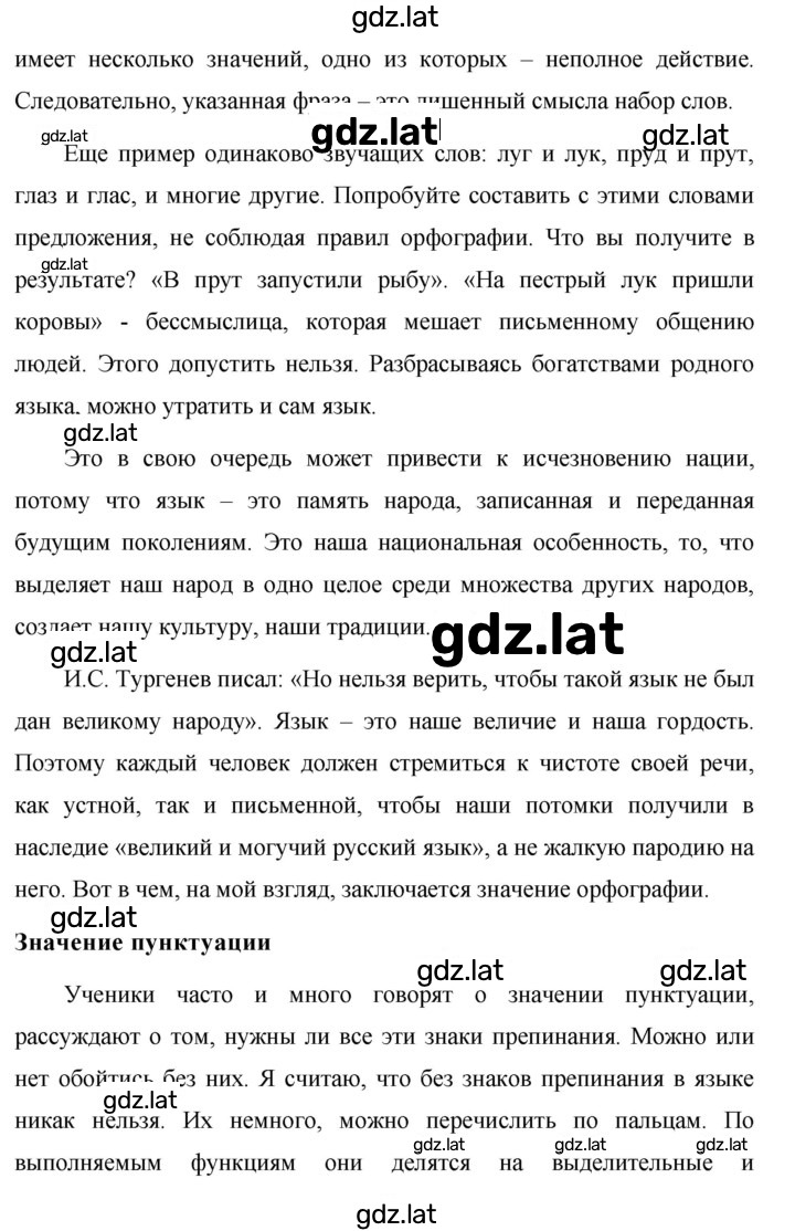 Решение задания № 330 — страница 2