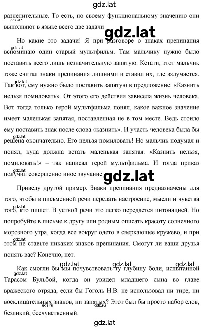 Решение задания № 330 — страница 3