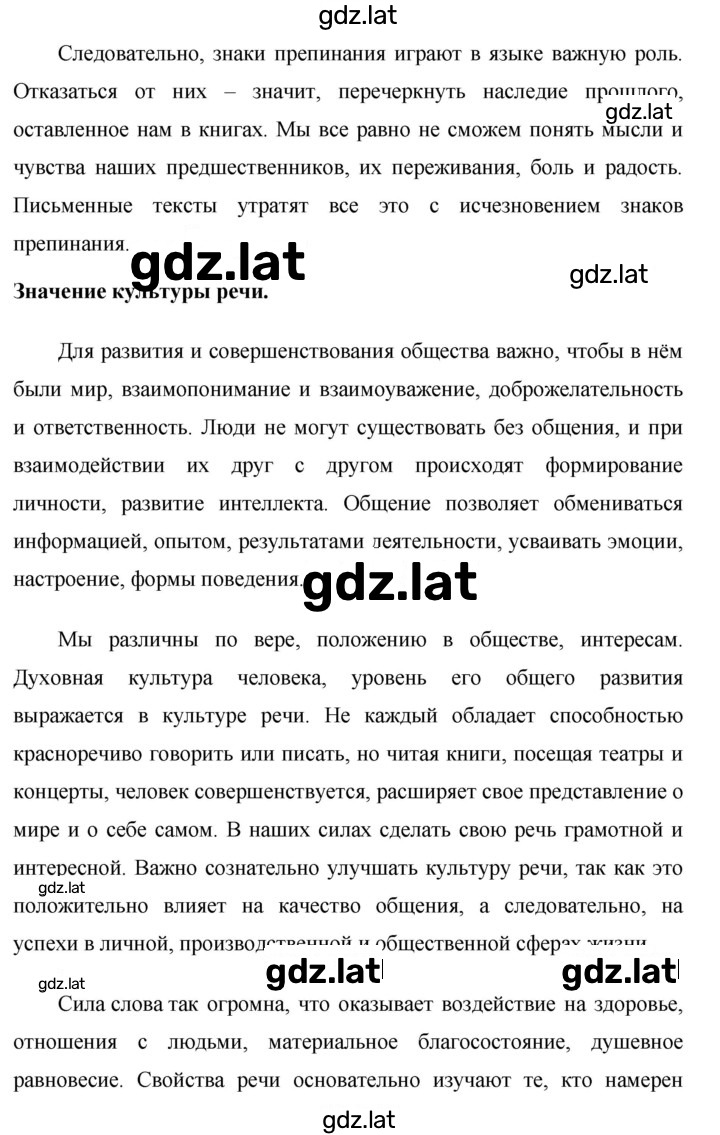 Решение задания № 330 — страница 4