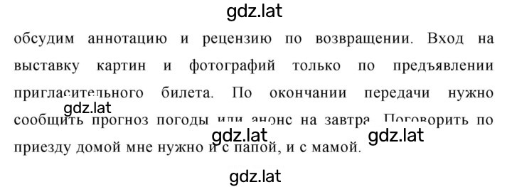 Решение задания № 332 — страница 2